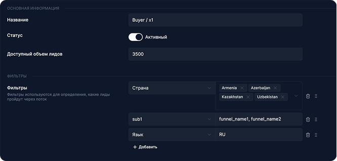 Фильтрация трафика