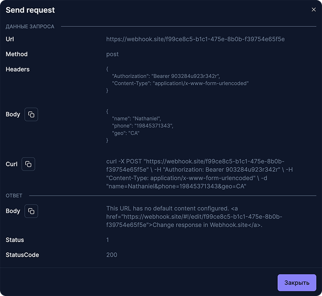 Тестирование API запросов