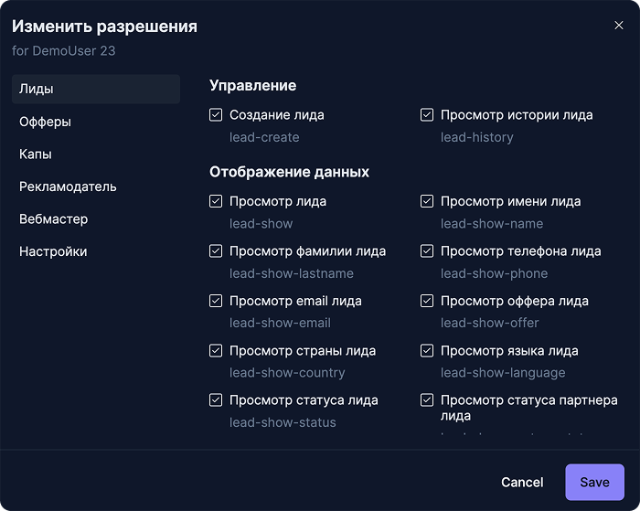 Настройка прав пользователей